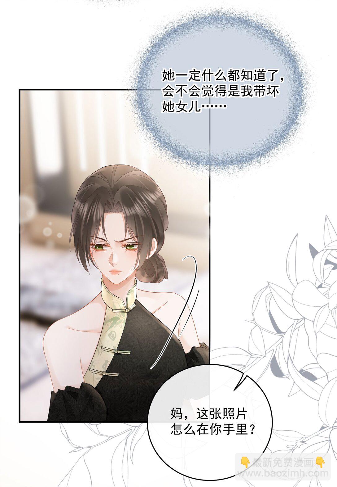 26 我心疼你，你看不出来？-第28话