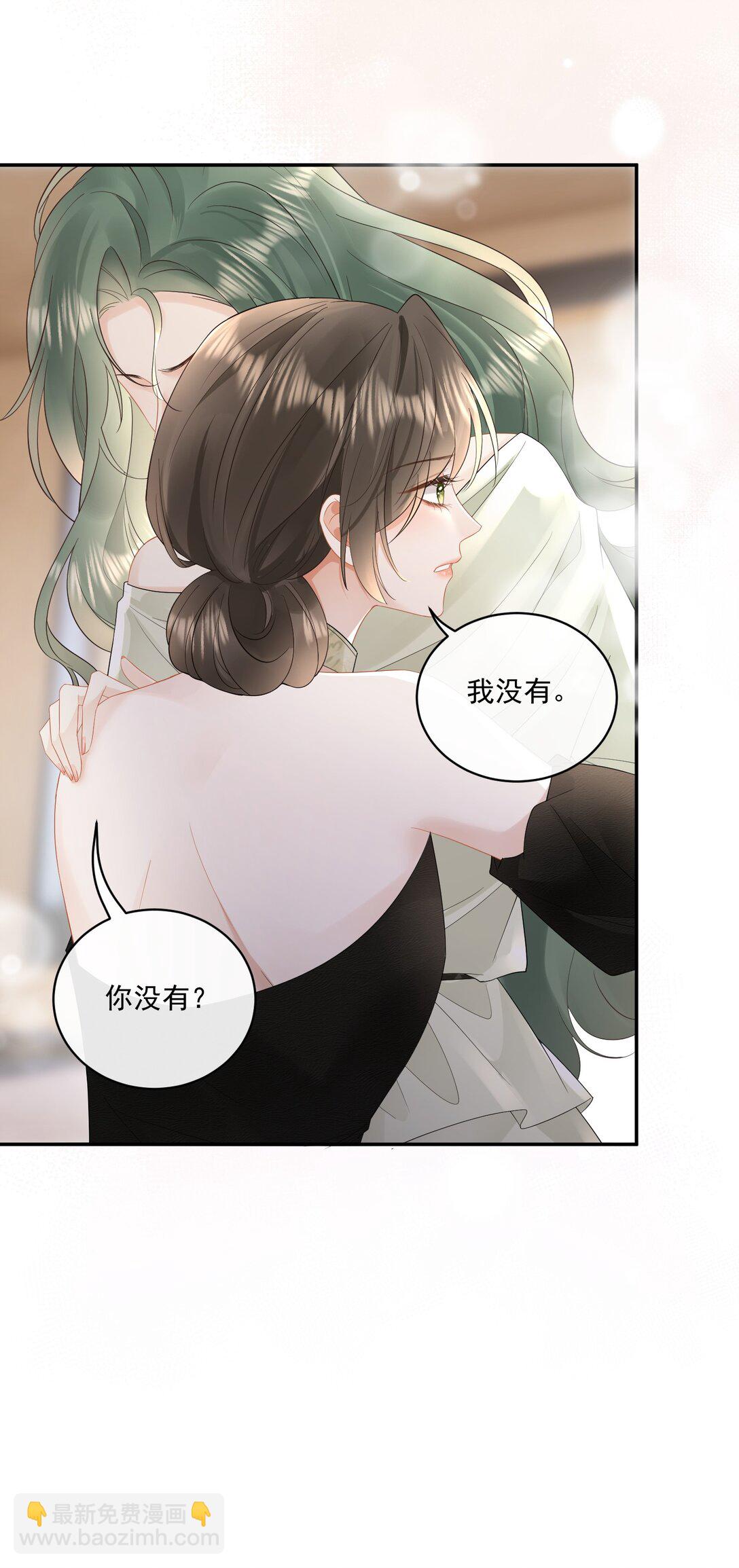 26 我心疼你，你看不出来？-第28话