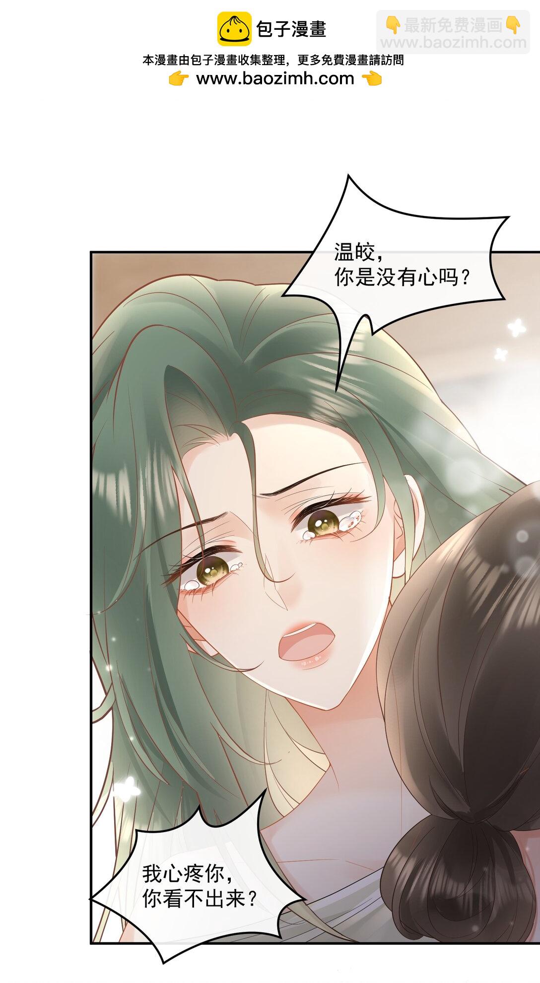 26 我心疼你，你看不出来？-第28话