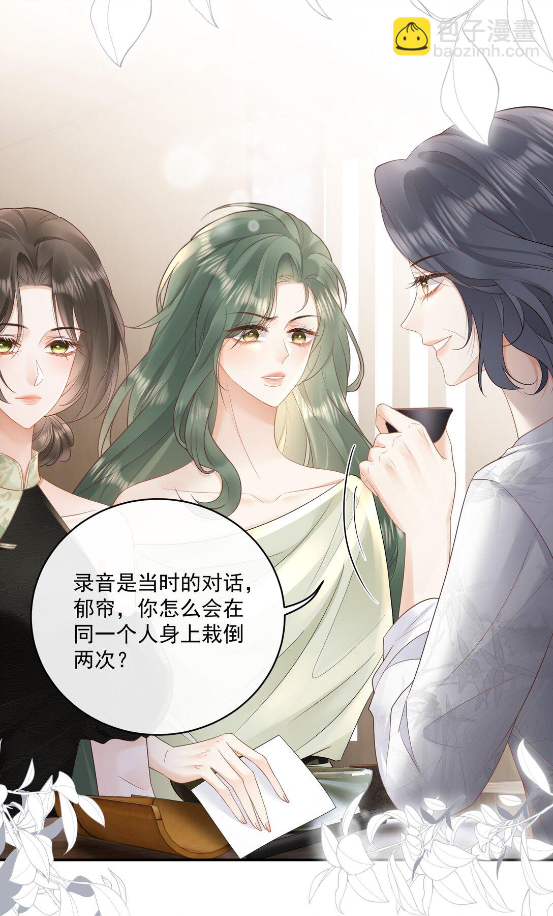 26 我心疼你，你看不出来？-第28话