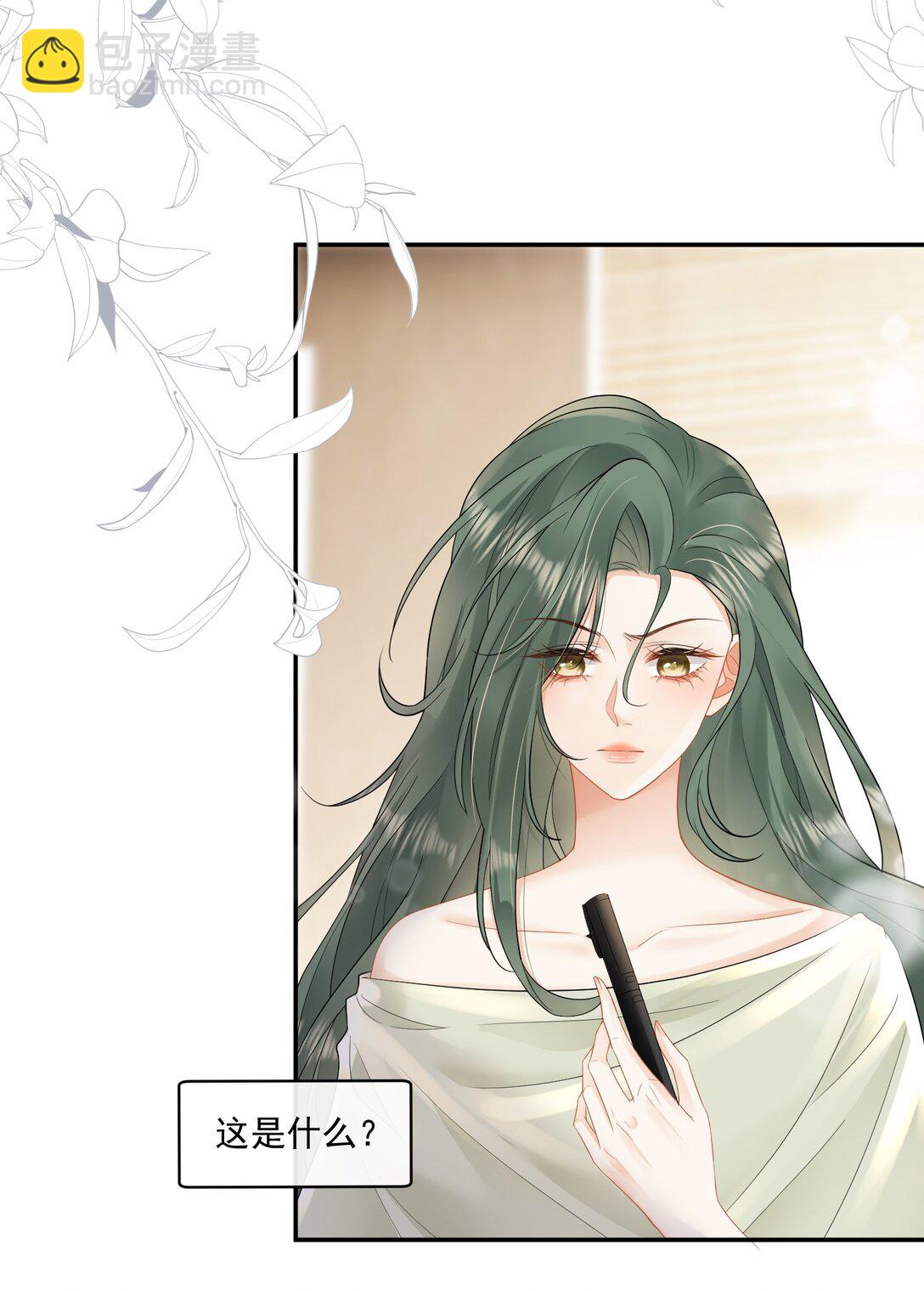 26 我心疼你，你看不出来？-第28话