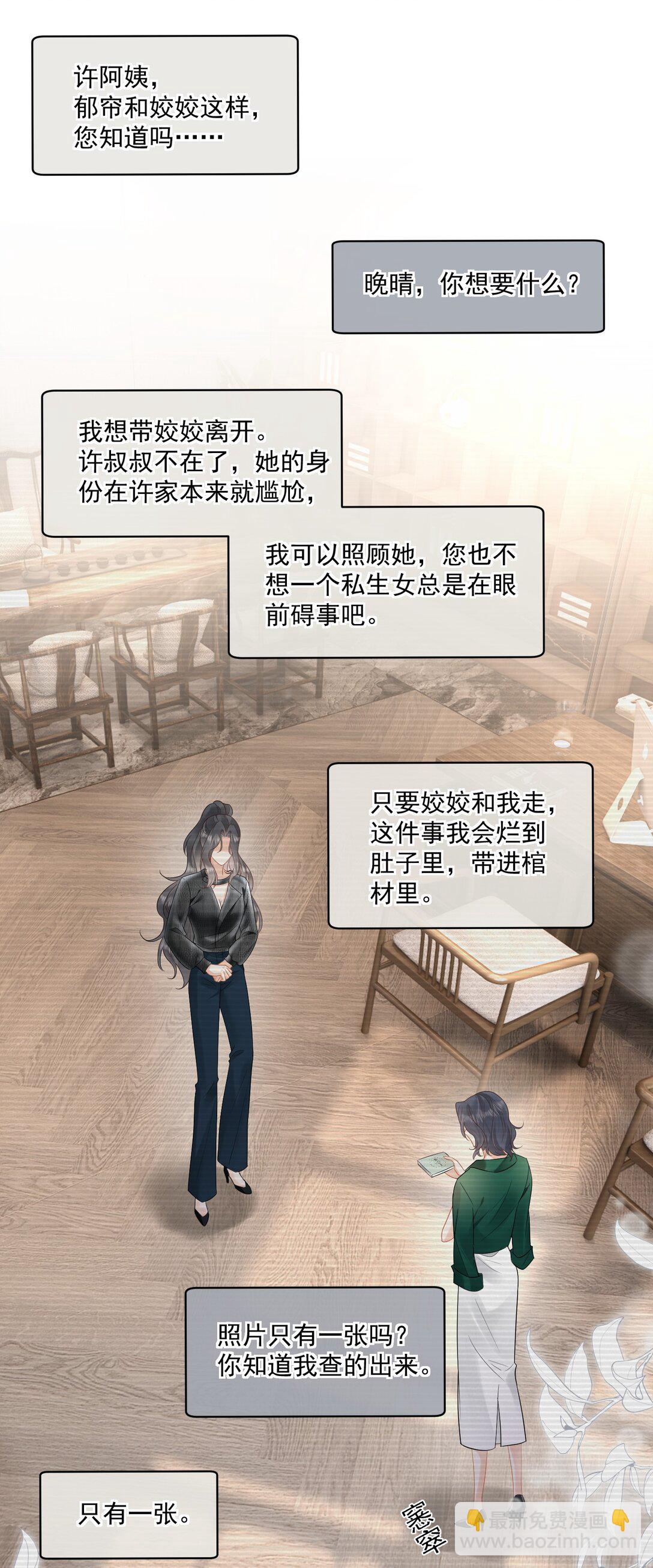 26 我心疼你，你看不出来？-第28话