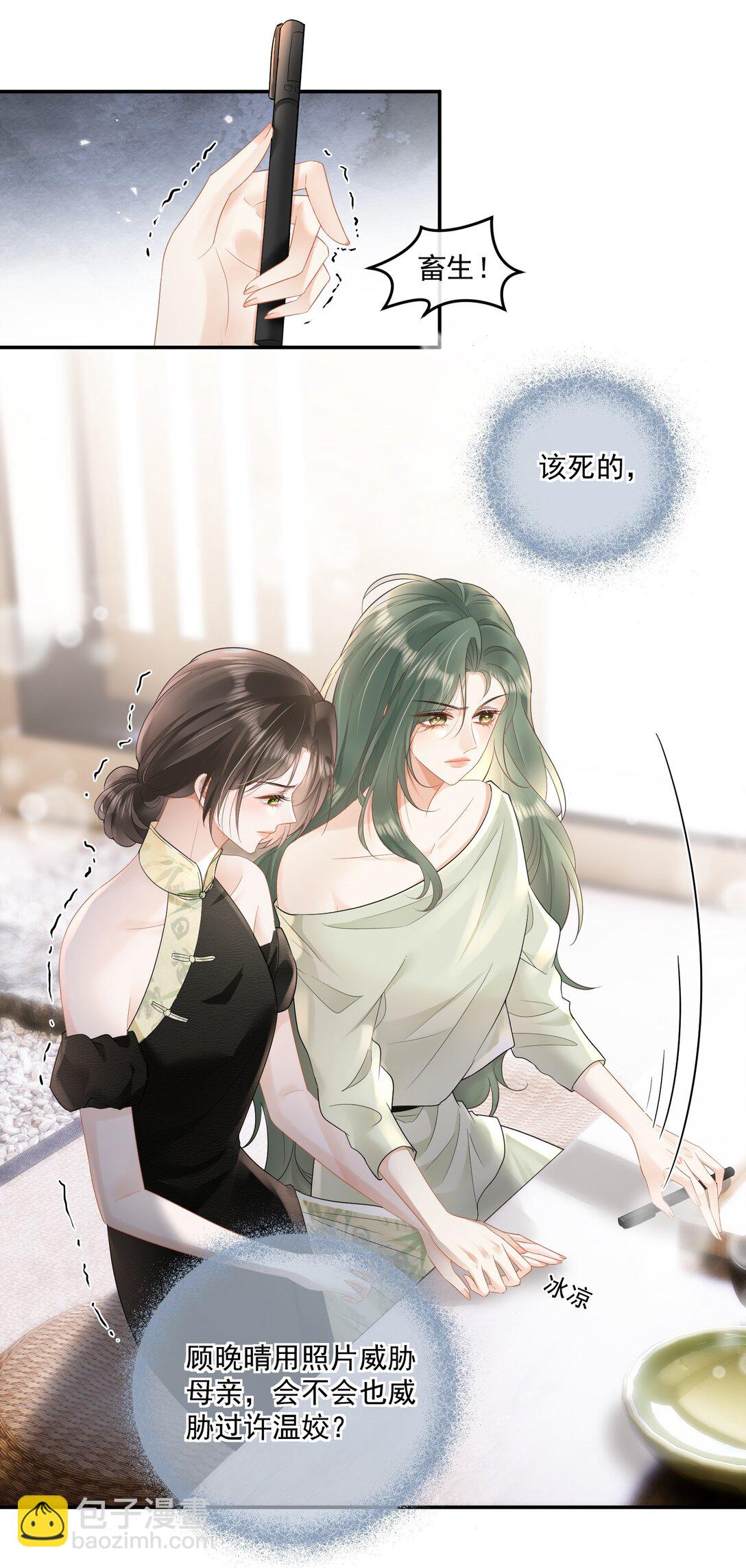 26 我心疼你，你看不出来？-第28话