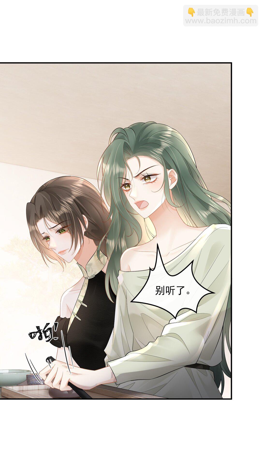 26 我心疼你，你看不出来？-第28话