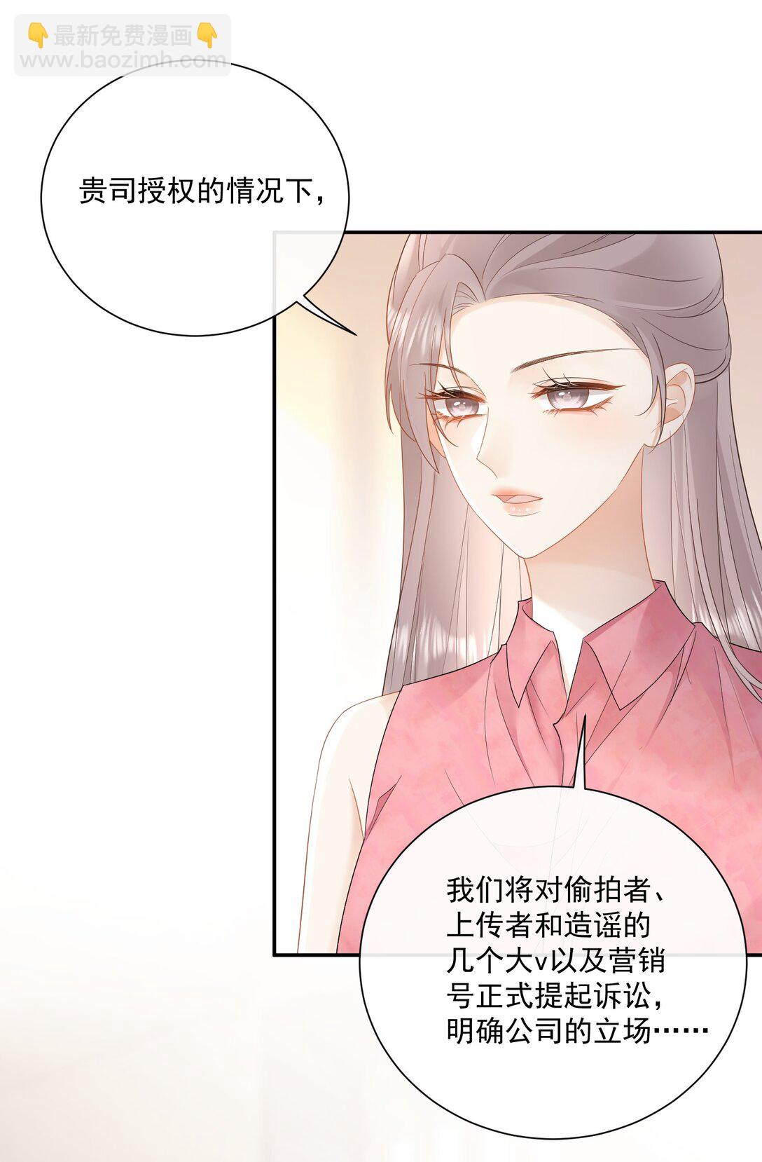 27 突然表白？！-第30话