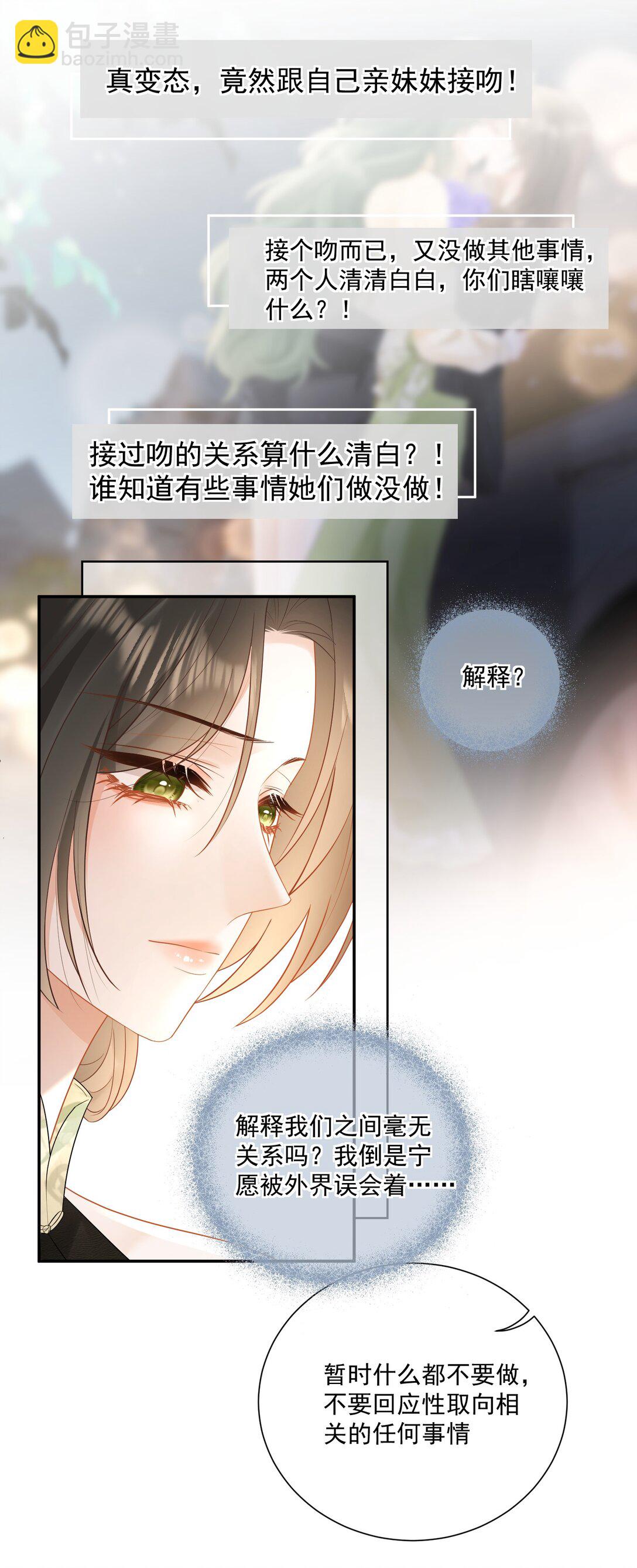 27 突然表白？！-第30话