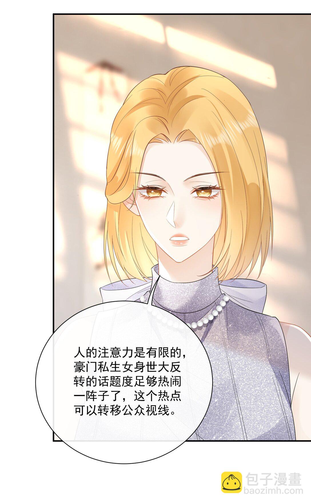 27 突然表白？！-第30话