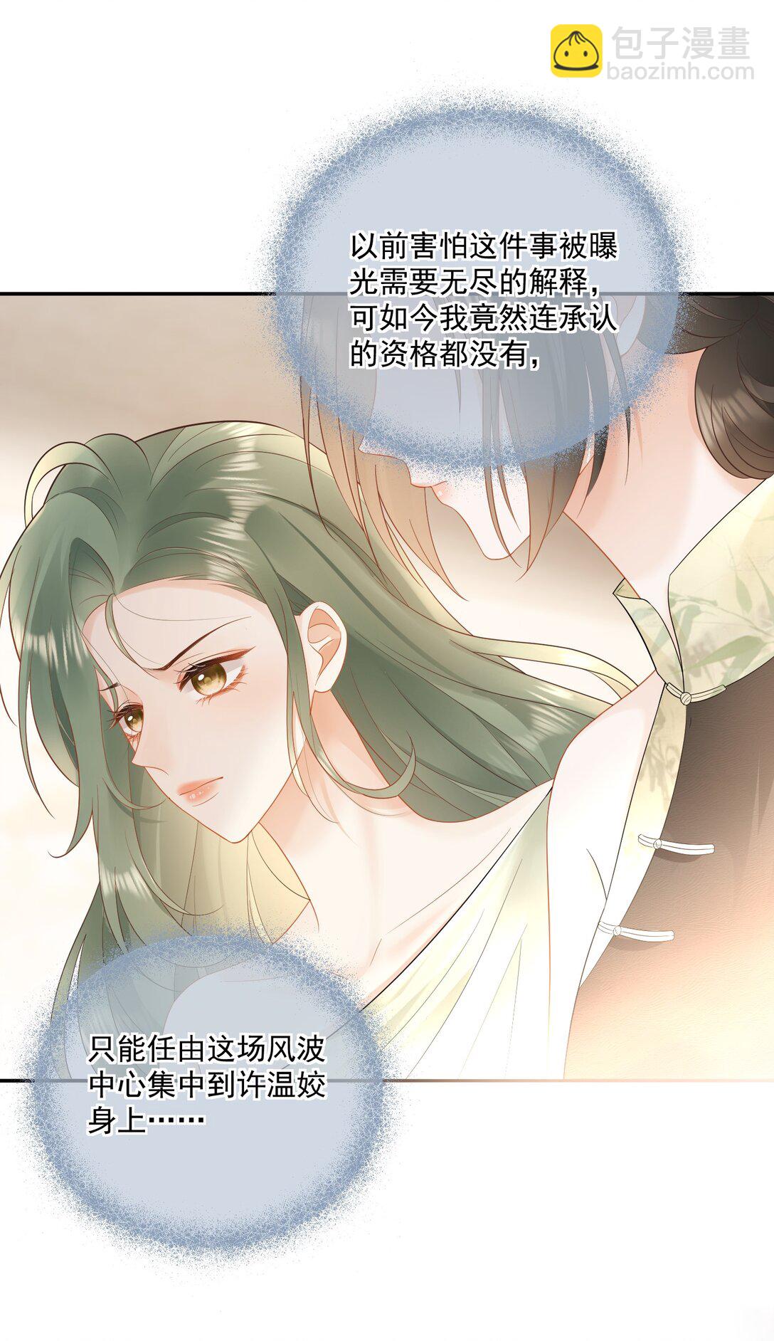 27 突然表白？！-第30话