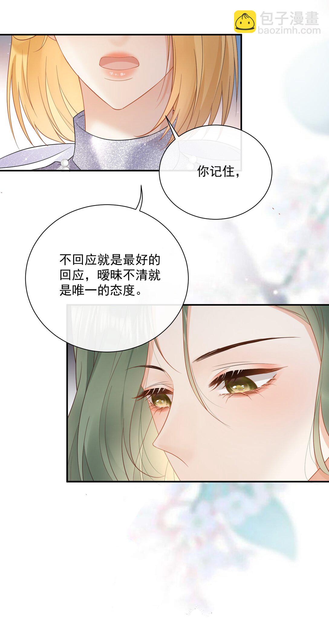 27 突然表白？！-第30话