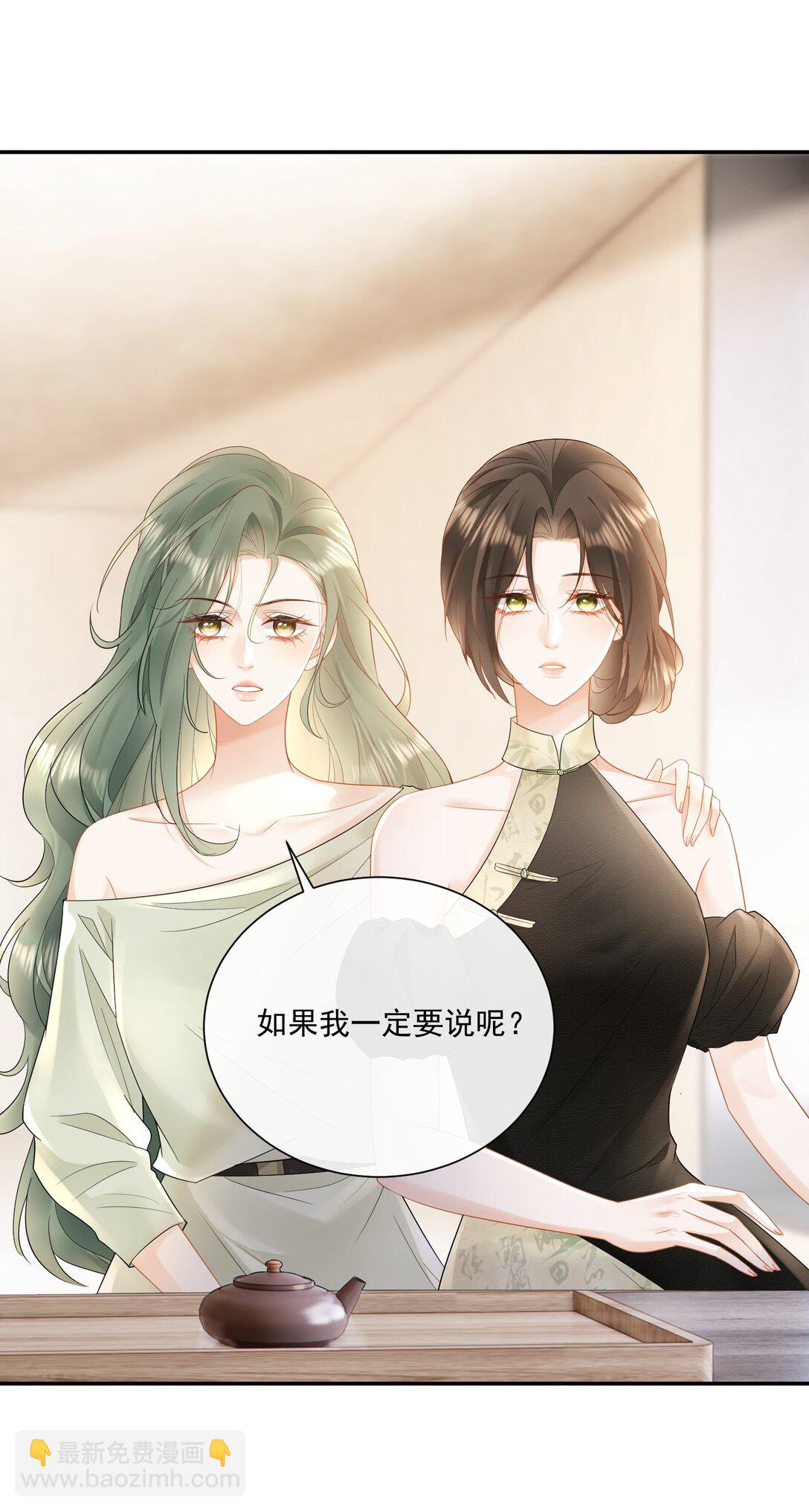 27 突然表白？！-第30话