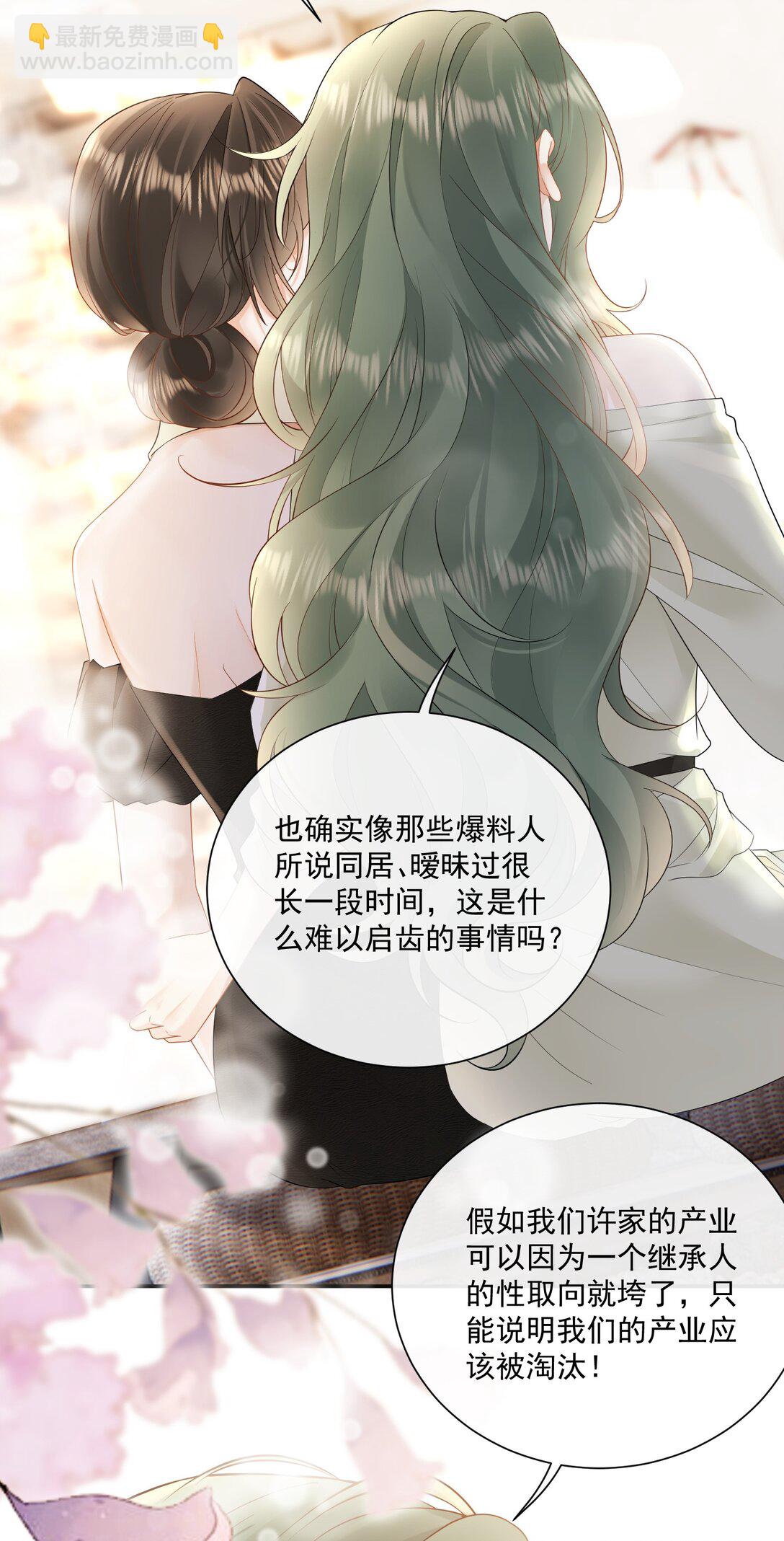 27 突然表白？！-第30话