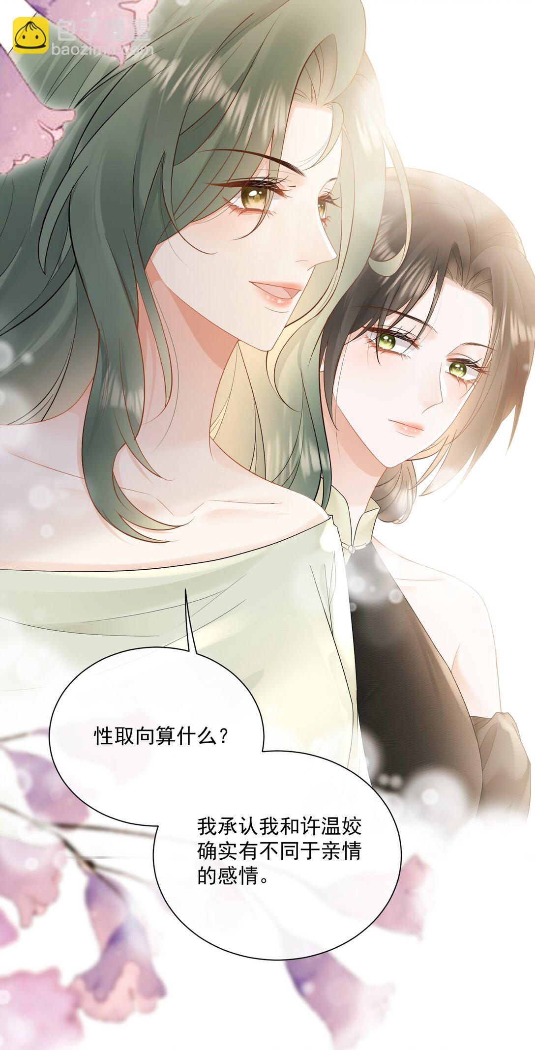 27 突然表白？！-第30话