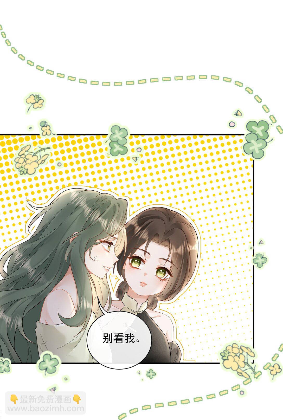 27 突然表白？！-第30话