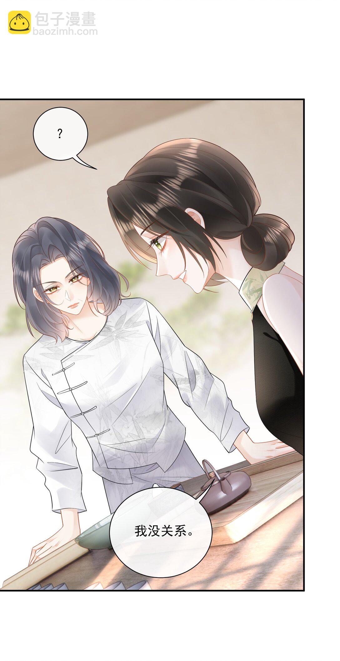 27 突然表白？！-第30话