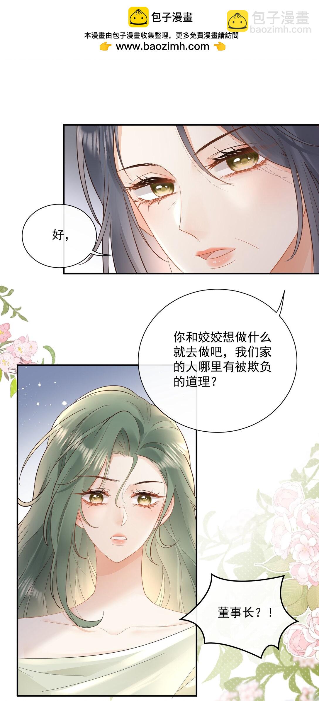 27 突然表白？！-第30话