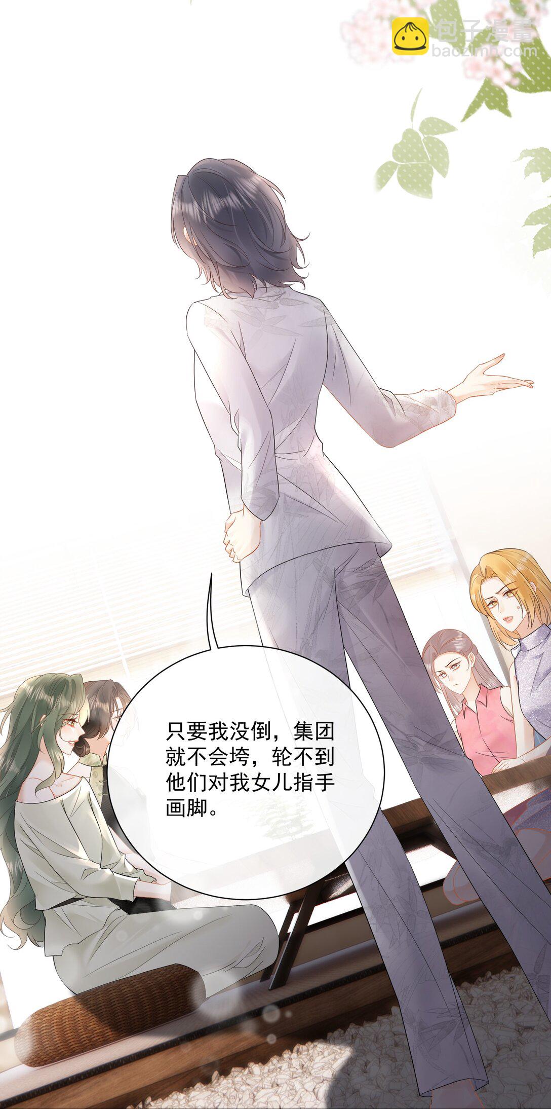 27 突然表白？！-第30话