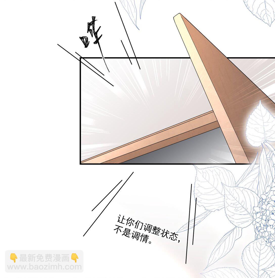 27 突然表白？！-第30话