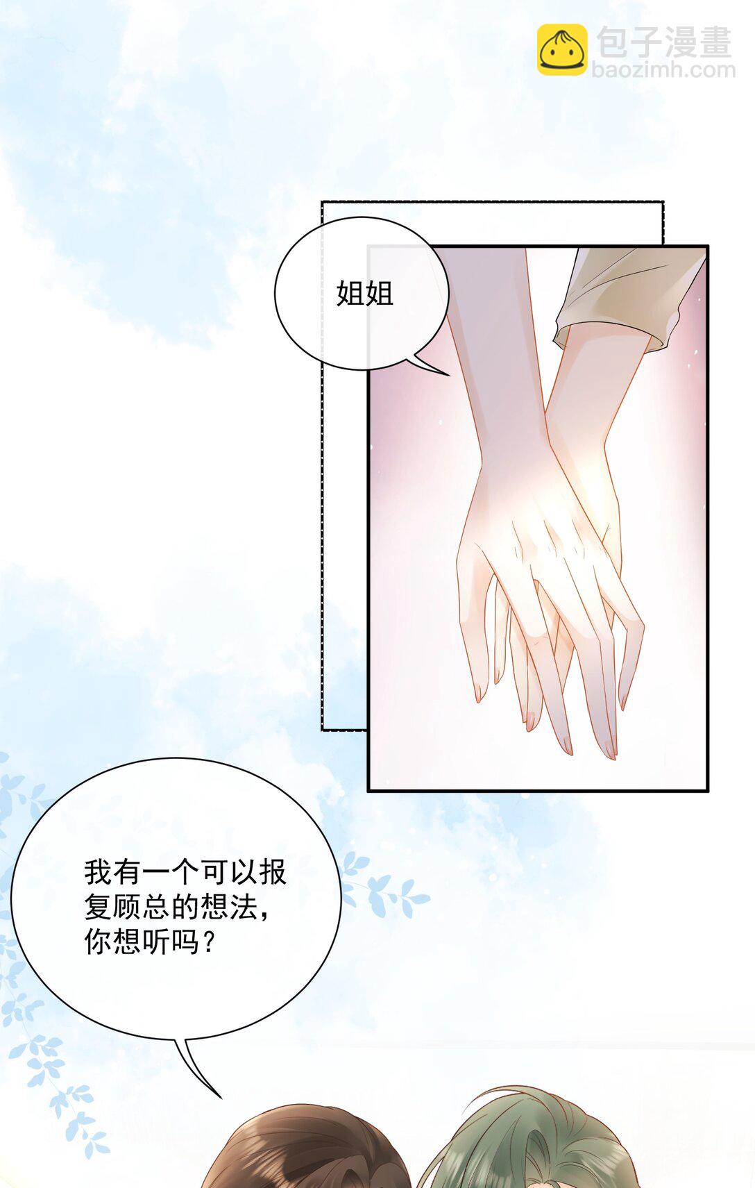 27 突然表白？！-第30话