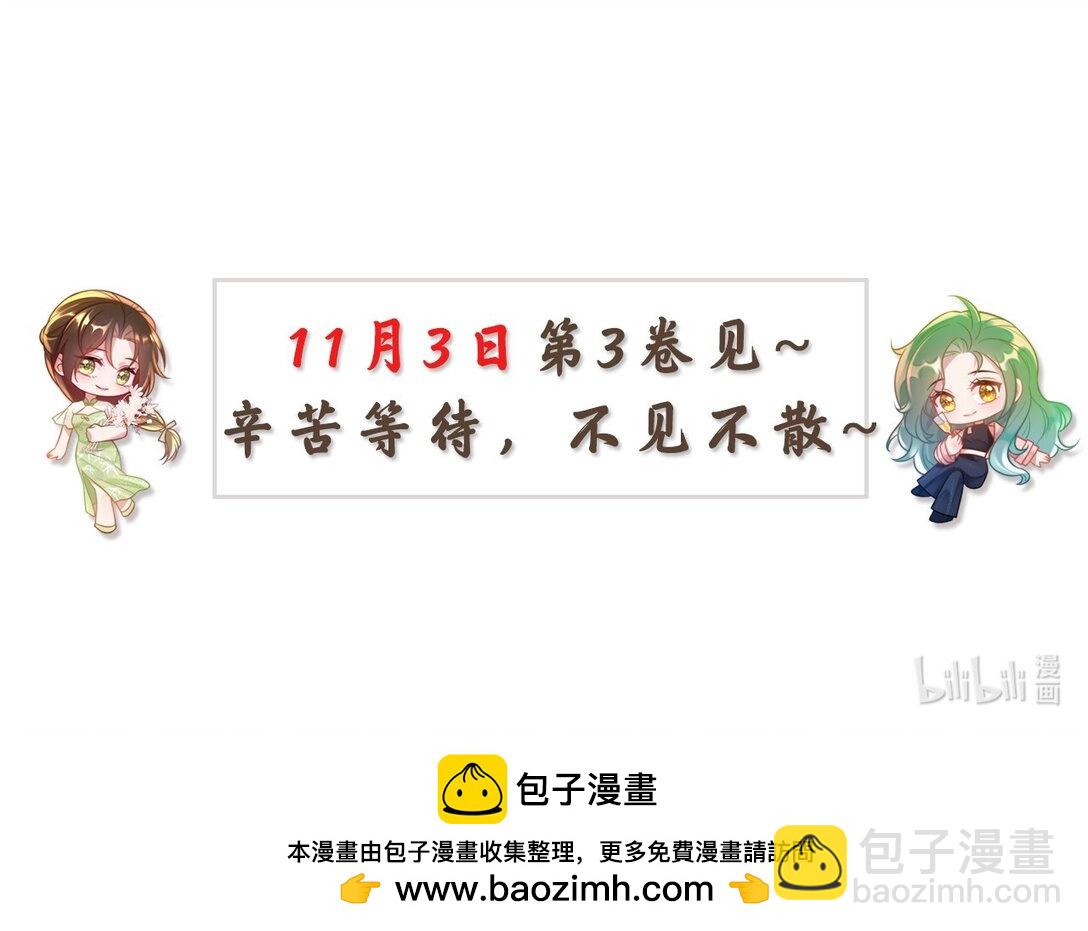 27 突然表白？！-第30话