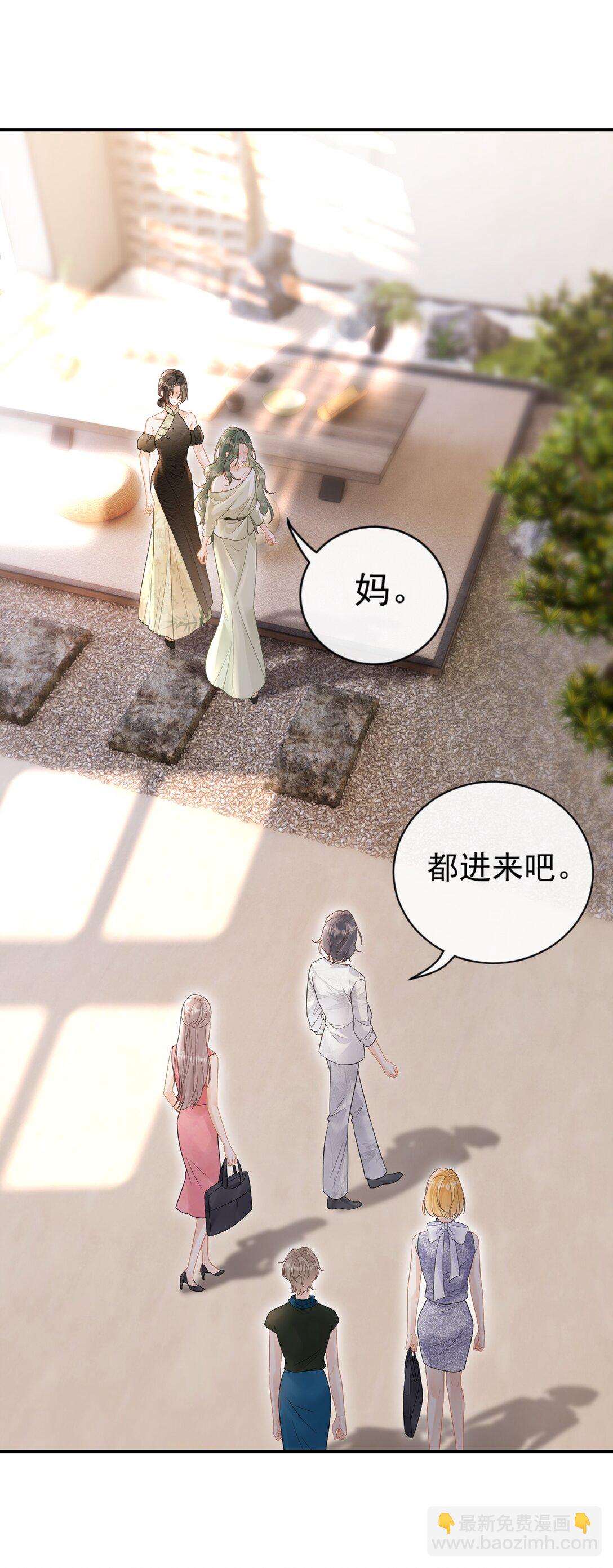 27 突然表白？！-第30话