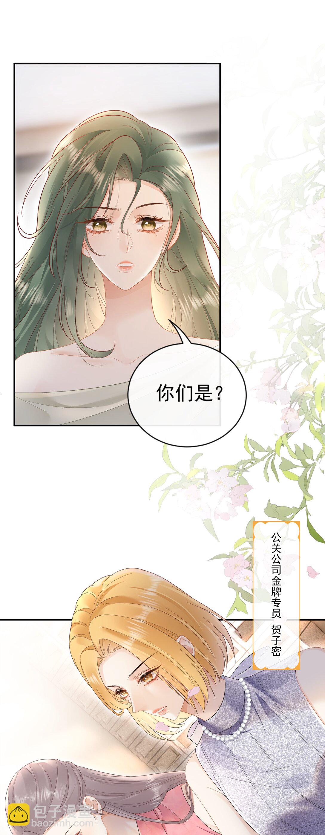 27 突然表白？！-第30话