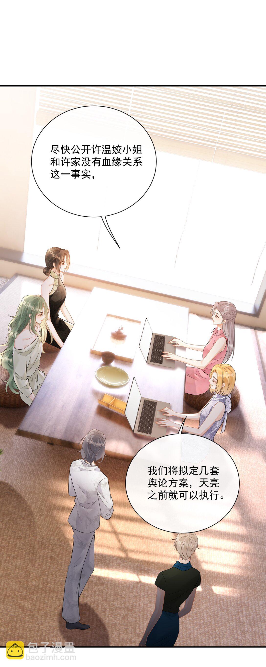 27 突然表白？！-第30话