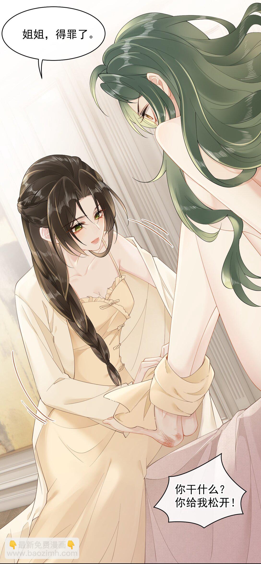 04 什么？！我和她住一起？！-第4话