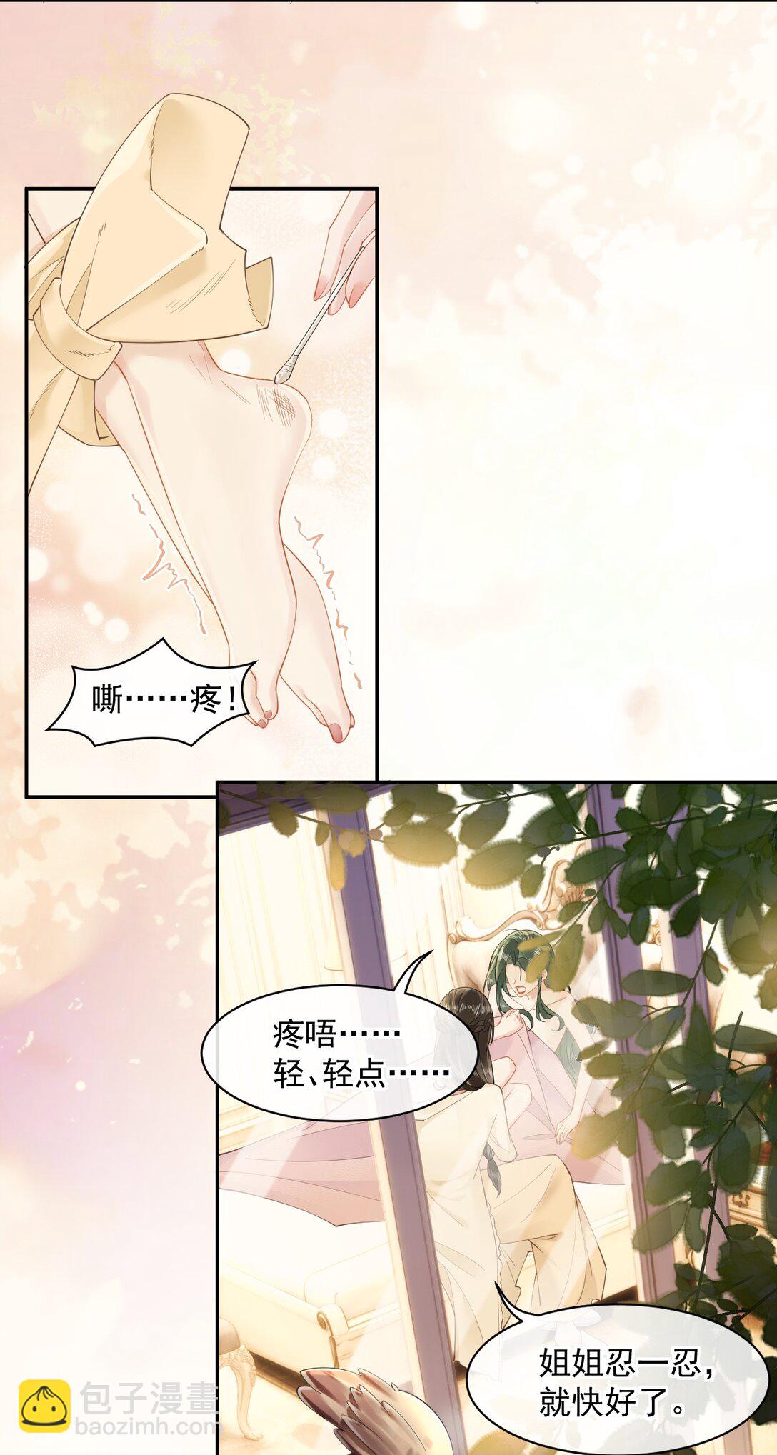 04 什么？！我和她住一起？！-第4话