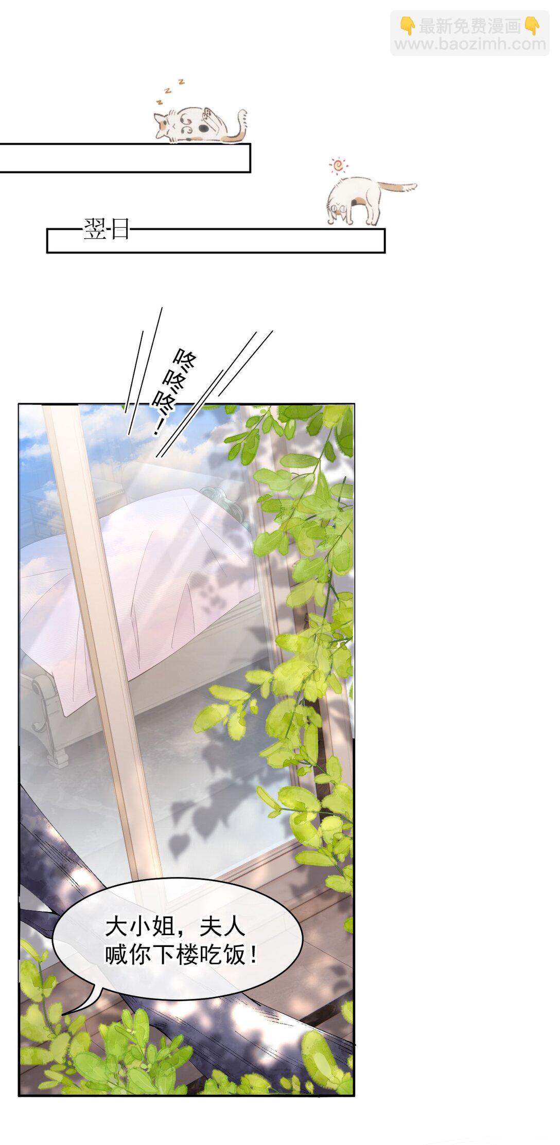 04 什么？！我和她住一起？！-第4话