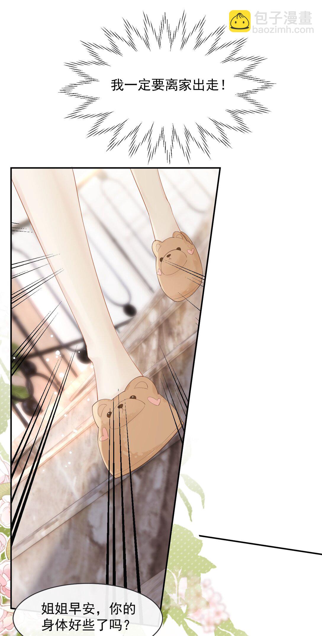 04 什么？！我和她住一起？！-第4话