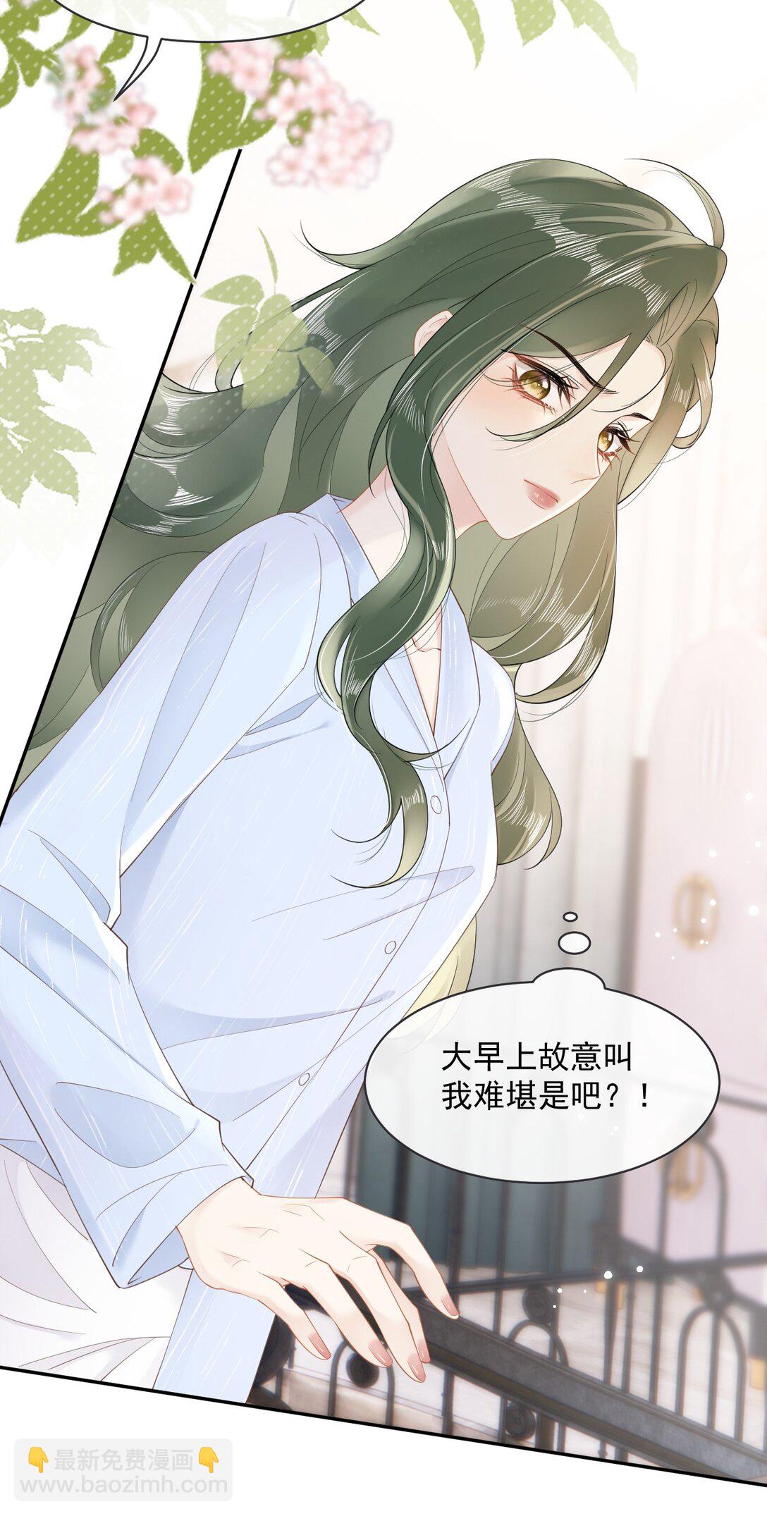 04 什么？！我和她住一起？！-第4话