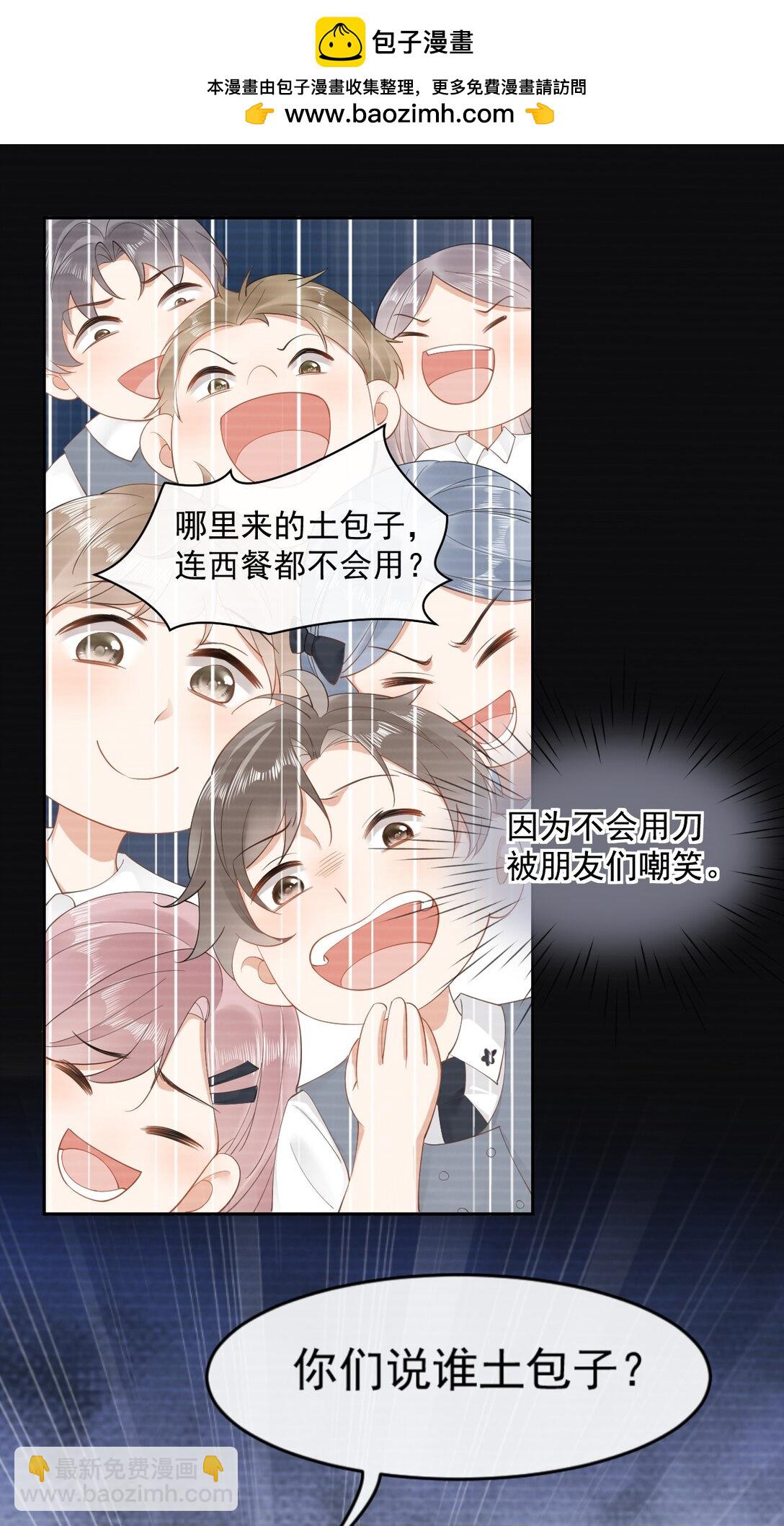 04 什么？！我和她住一起？！-第4话