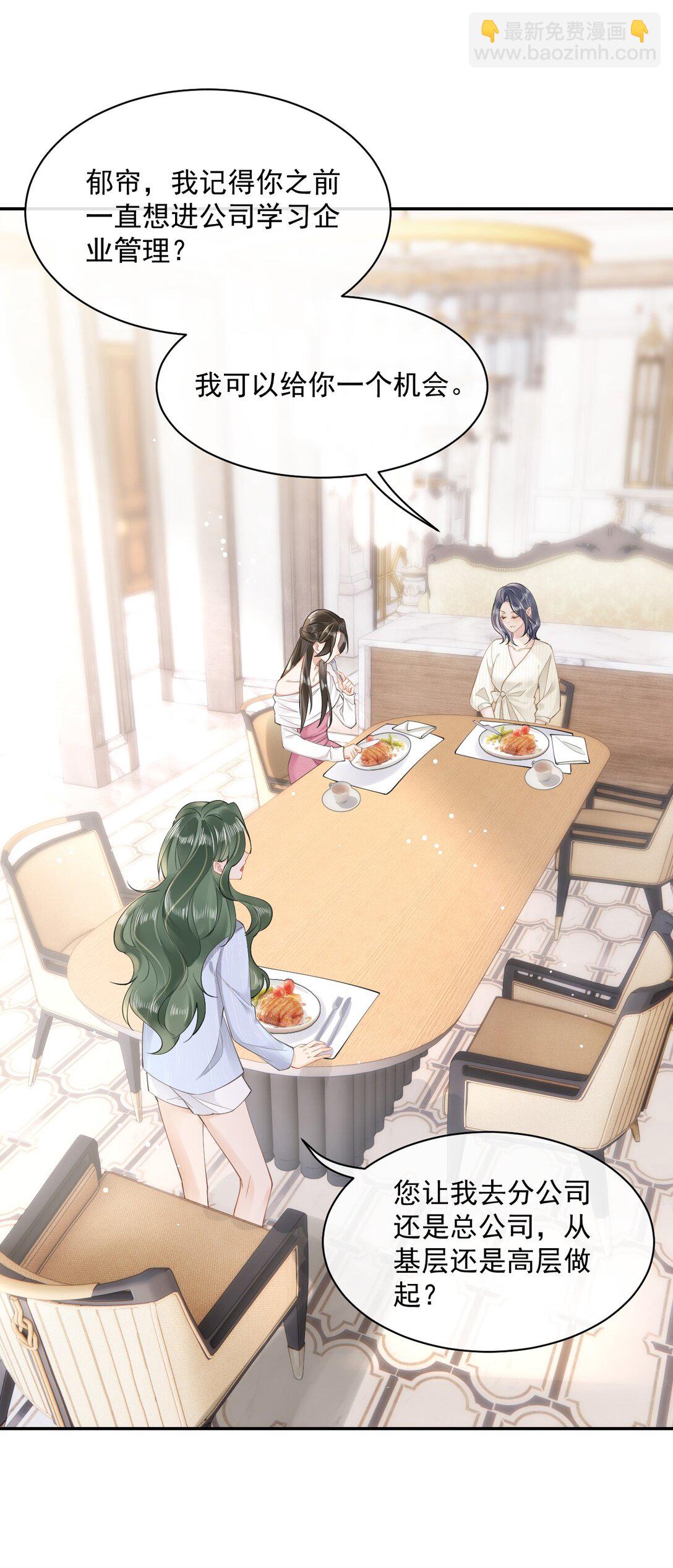 04 什么？！我和她住一起？！-第4话