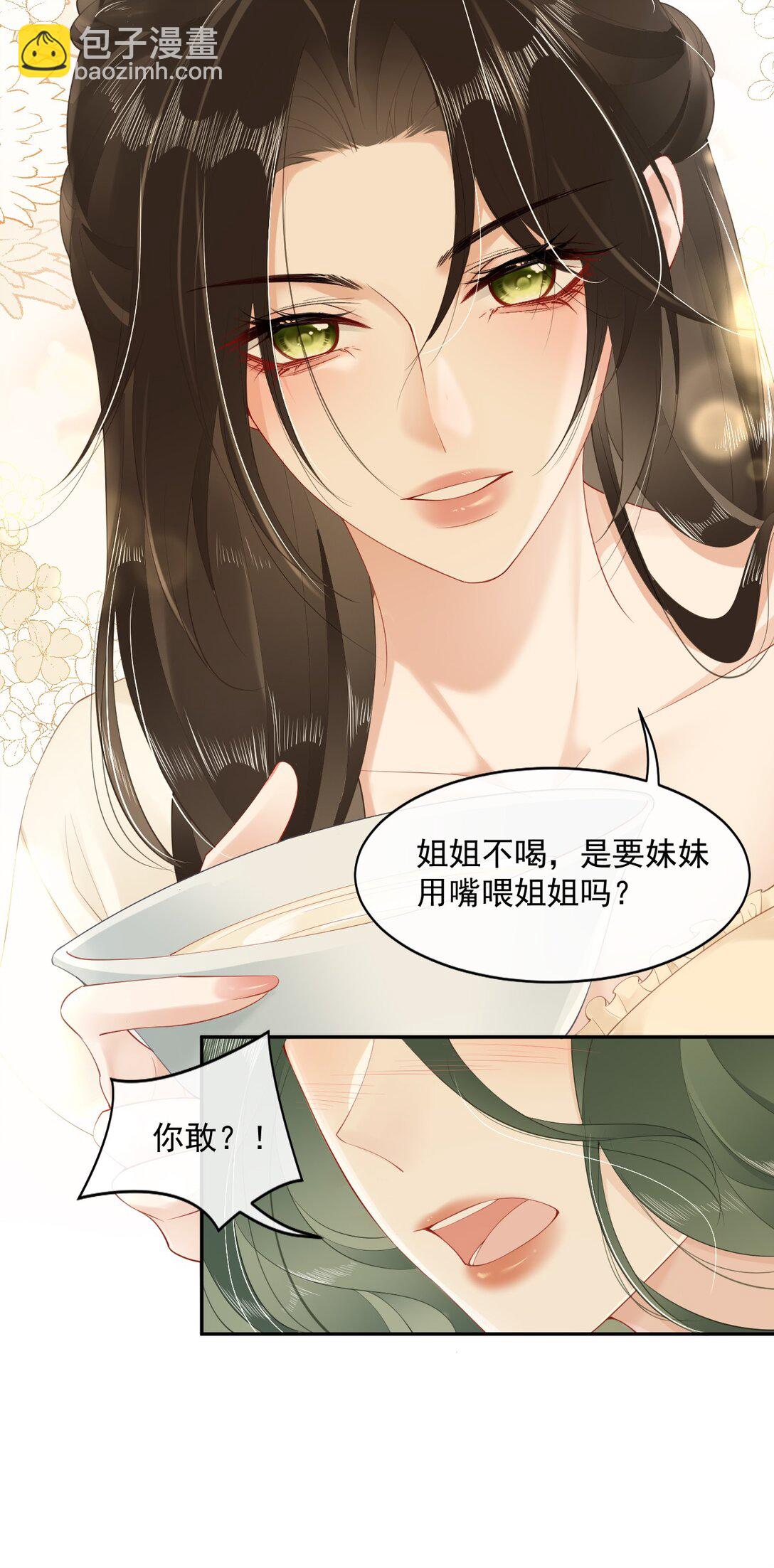 04 什么？！我和她住一起？！-第4话