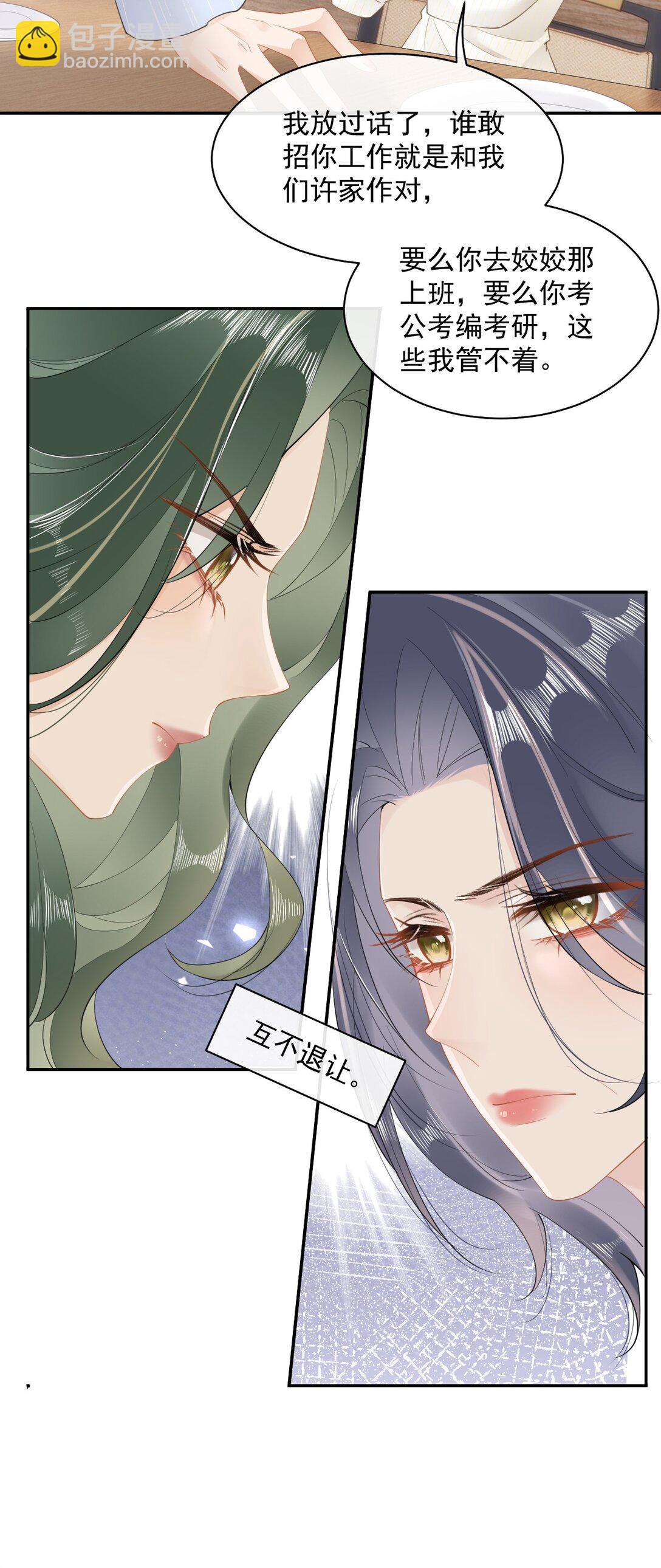 04 什么？！我和她住一起？！-第4话