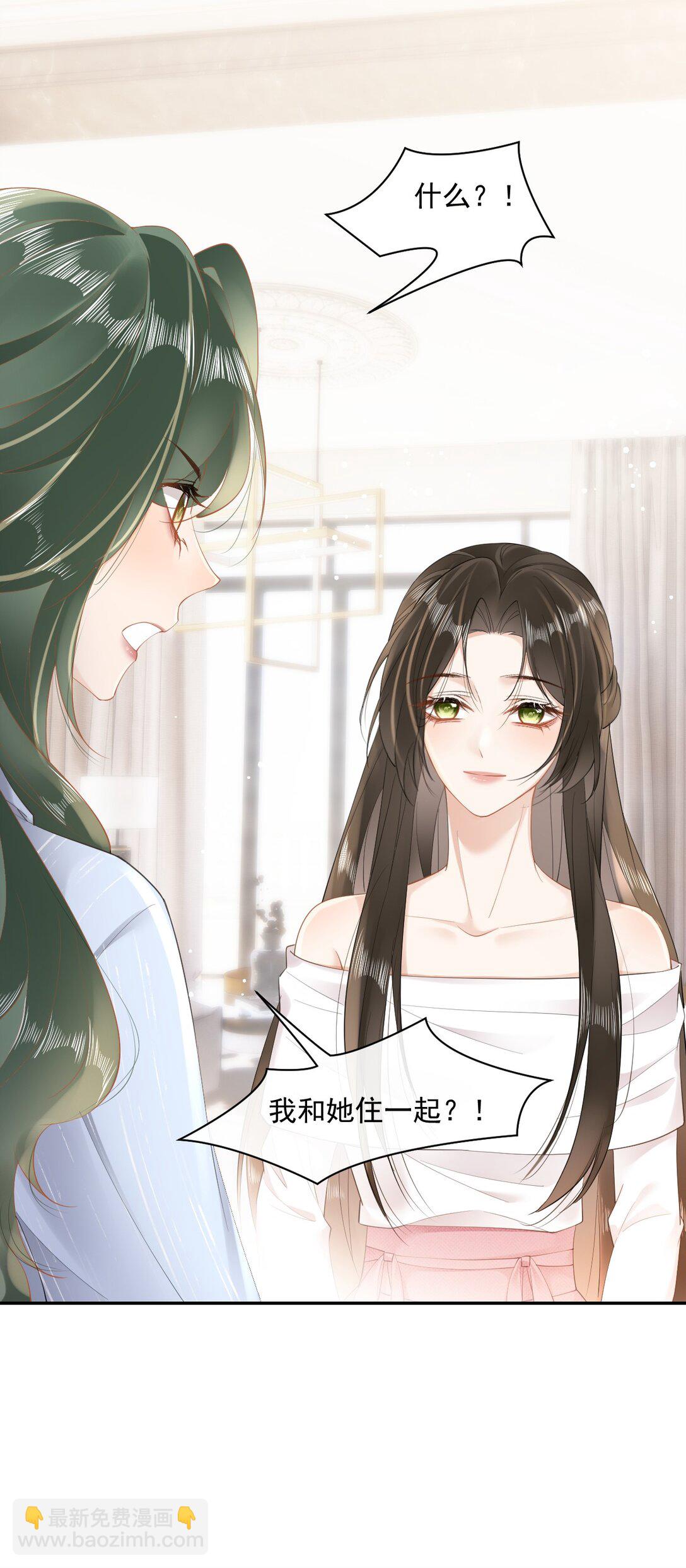 04 什么？！我和她住一起？！-第4话