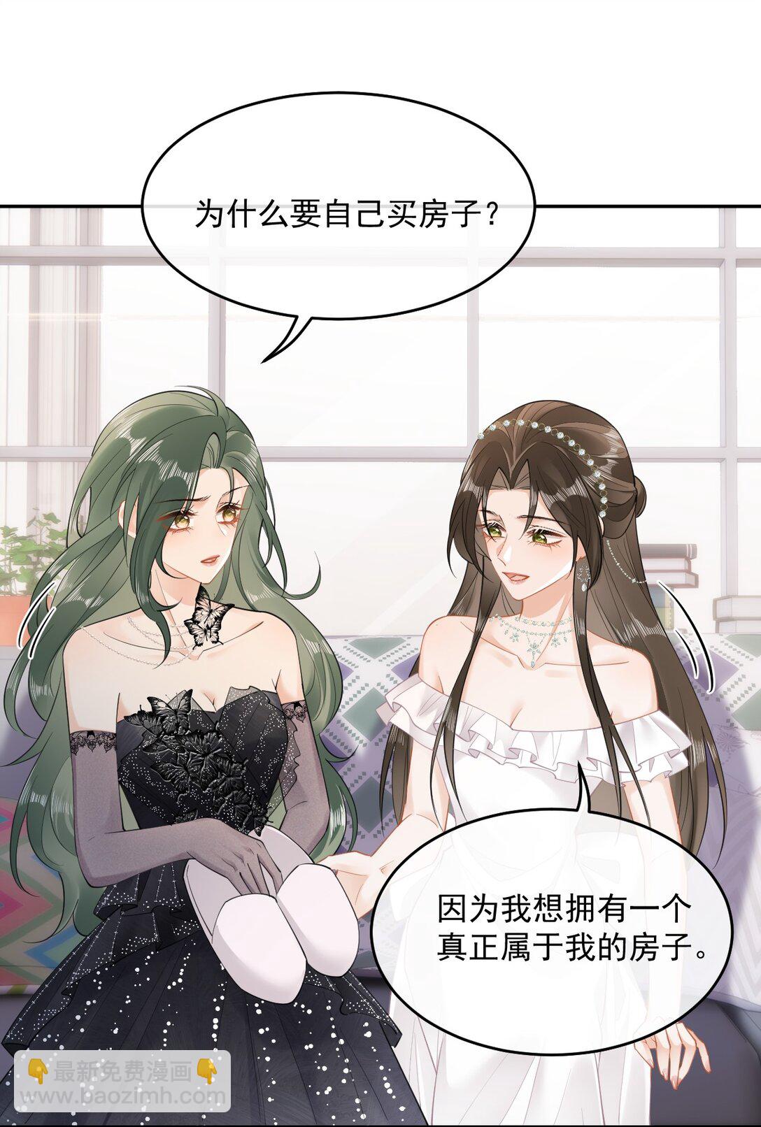 06 你脸红什么？-第6话