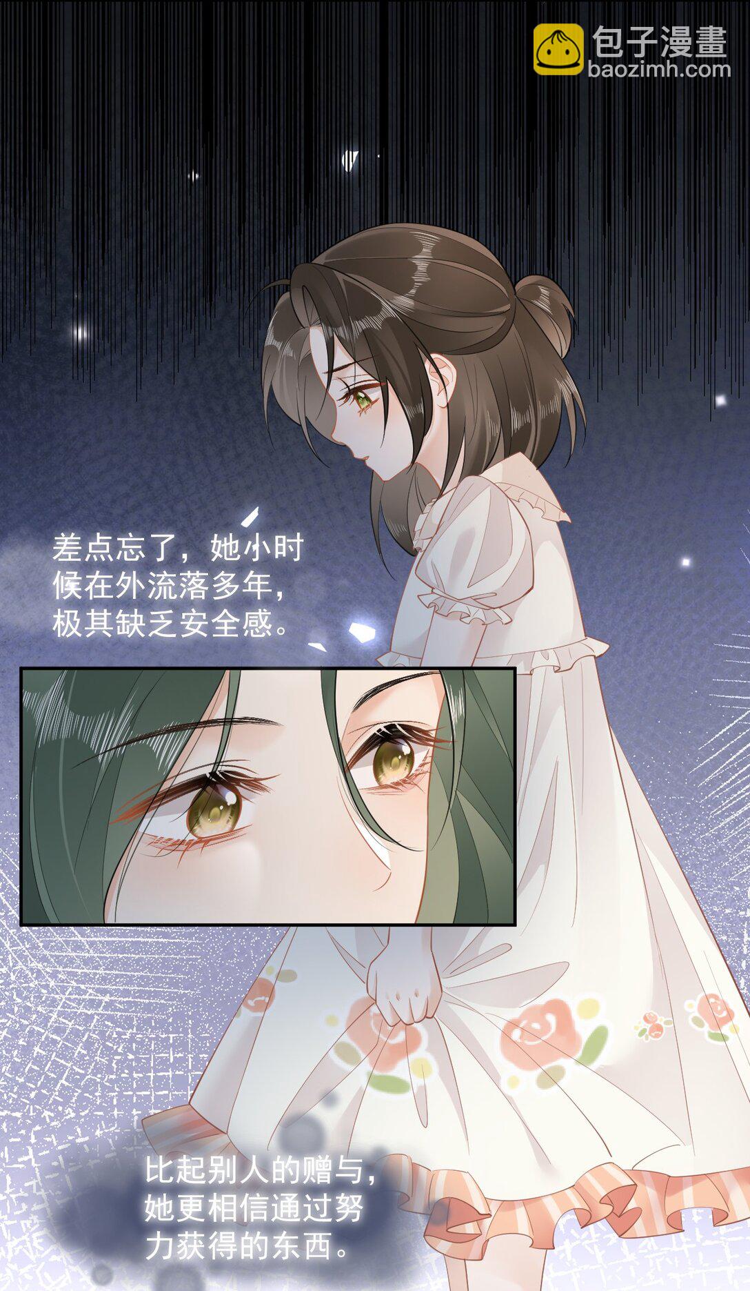 06 你脸红什么？-第6话