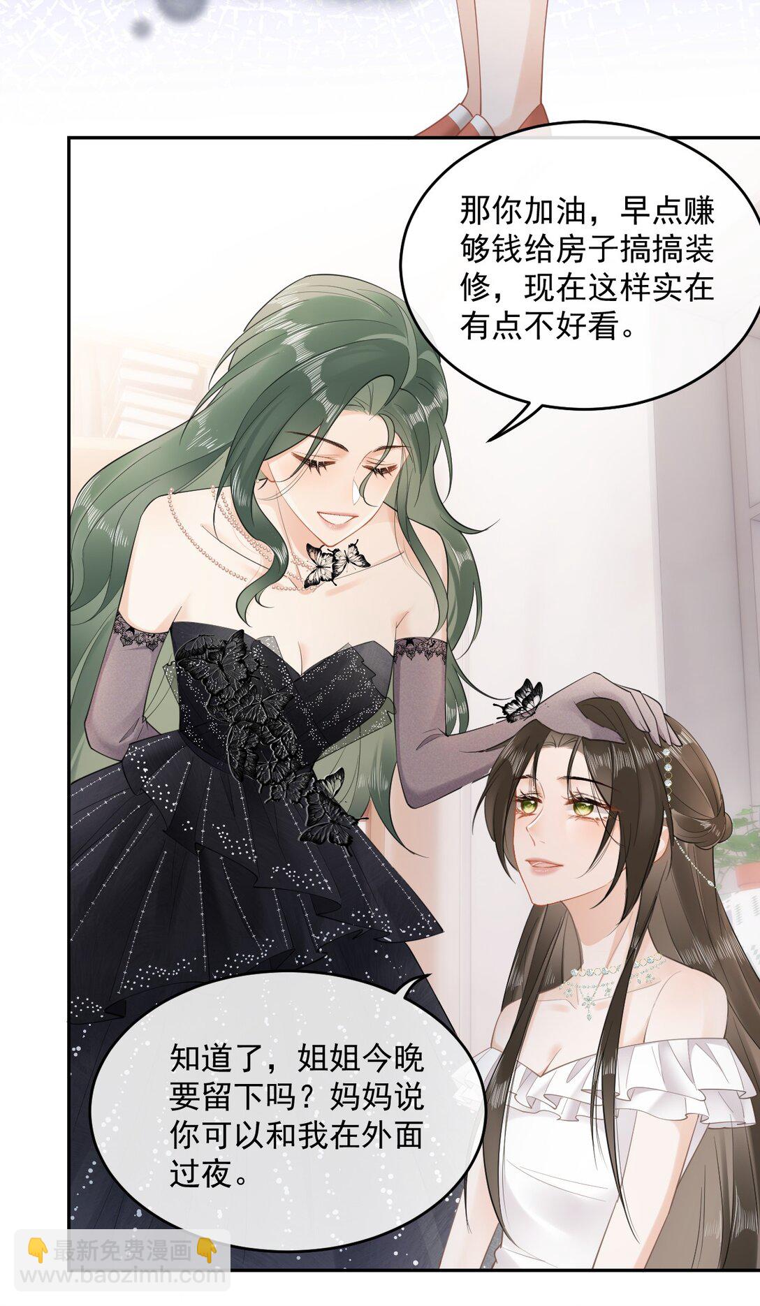 06 你脸红什么？-第6话