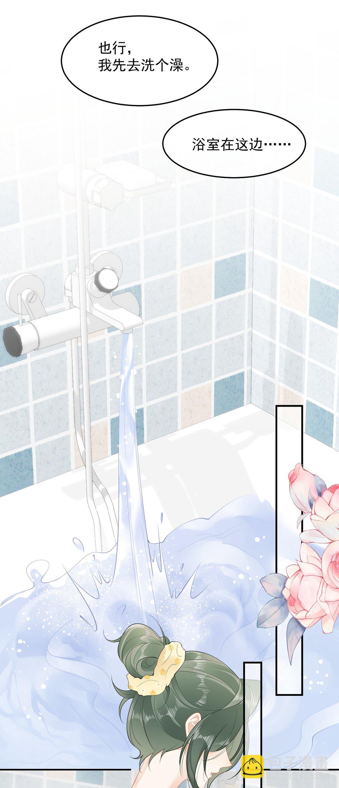 06 你脸红什么？-第6话