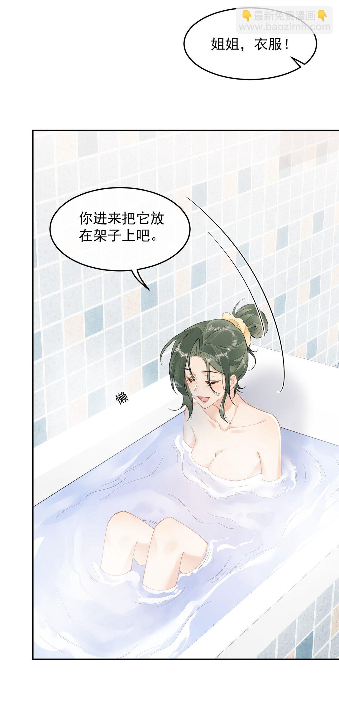 06 你脸红什么？-第6话