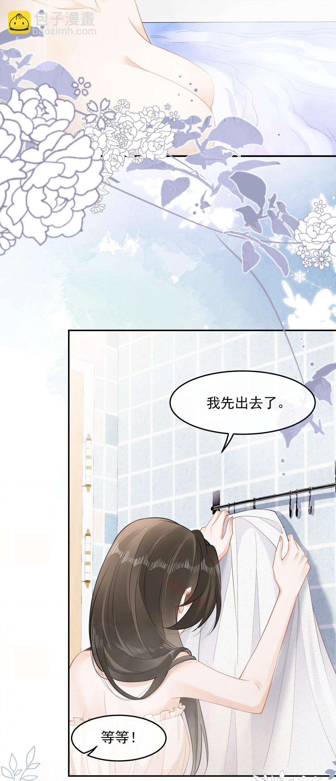 06 你脸红什么？-第6话