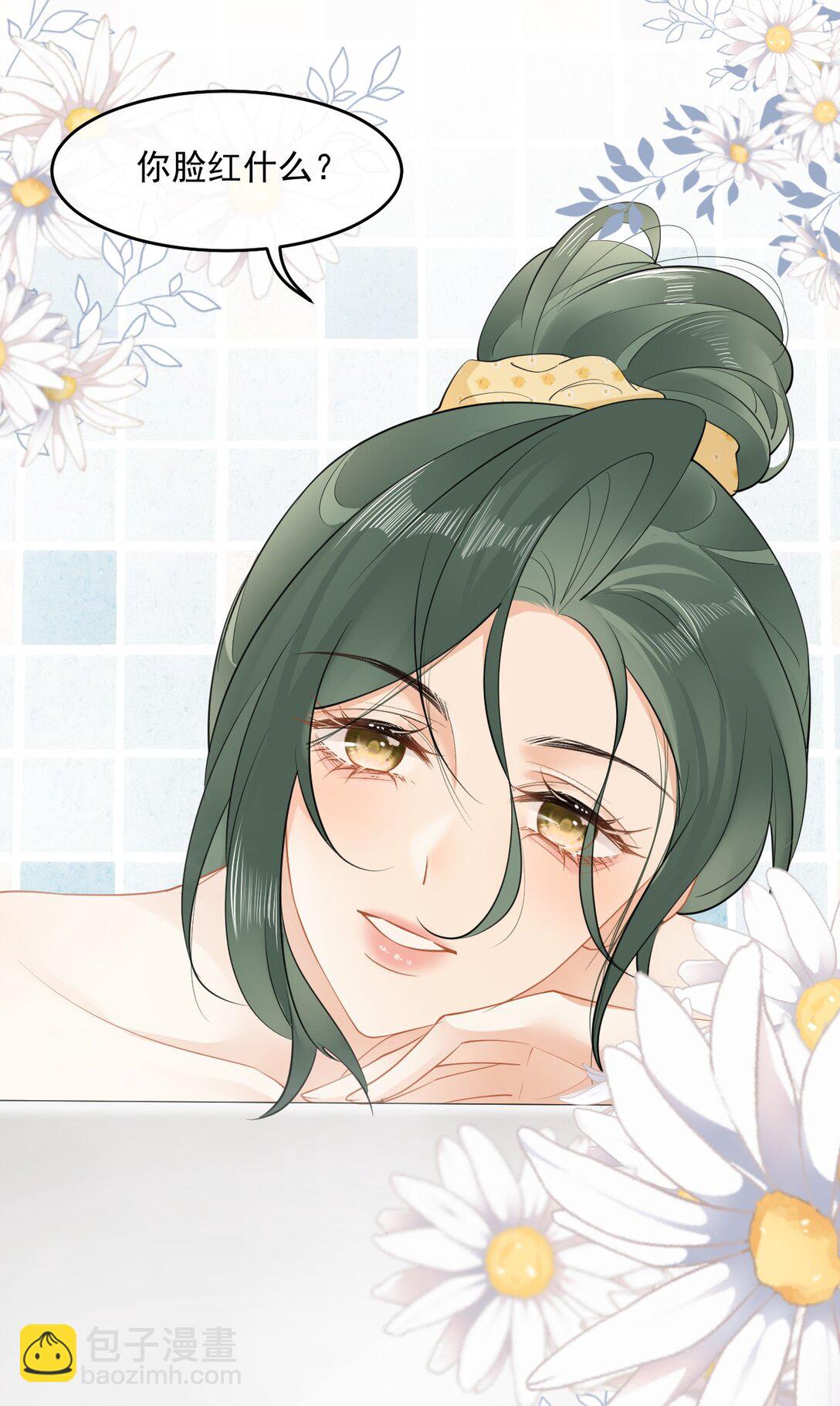 06 你脸红什么？-第6话