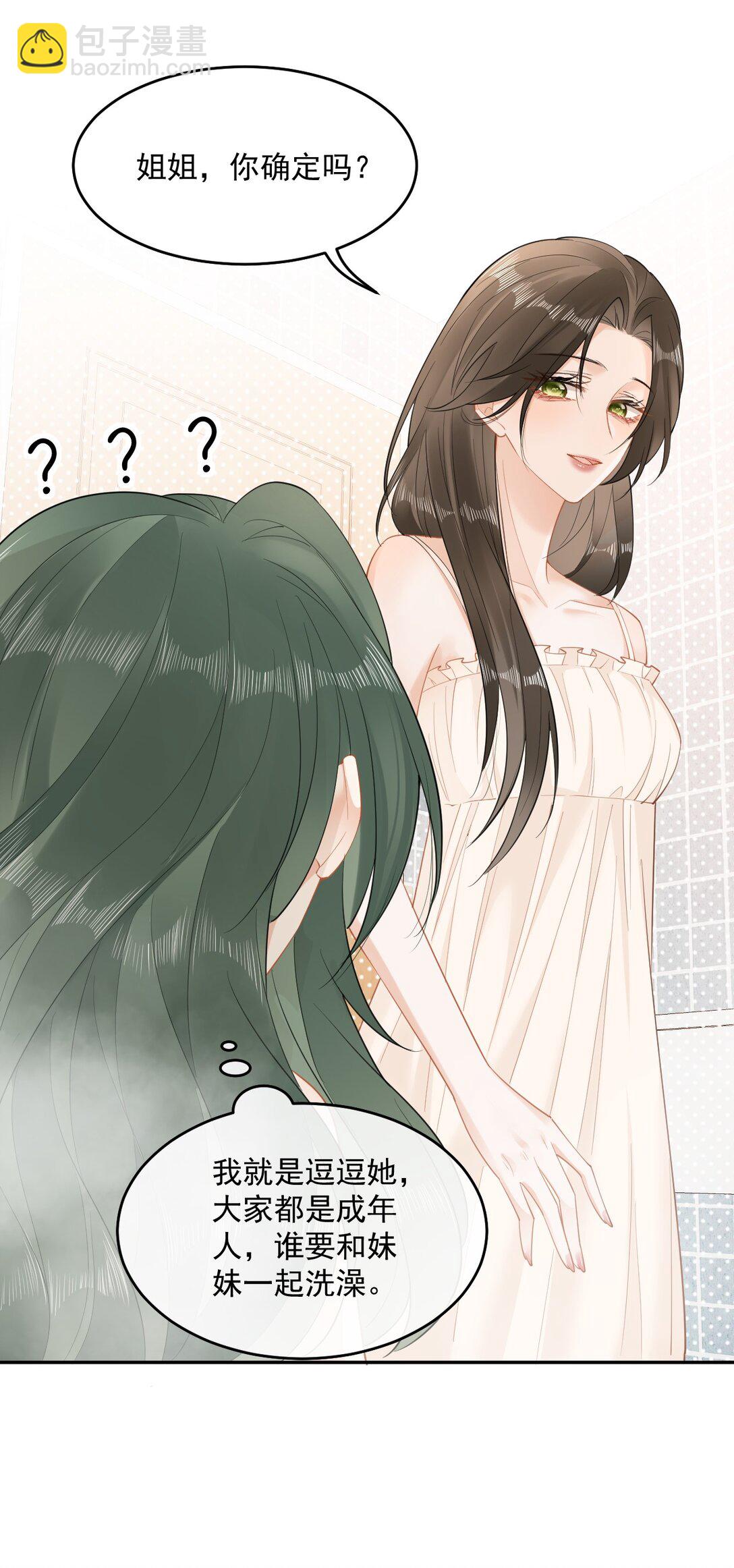 06 你脸红什么？-第6话