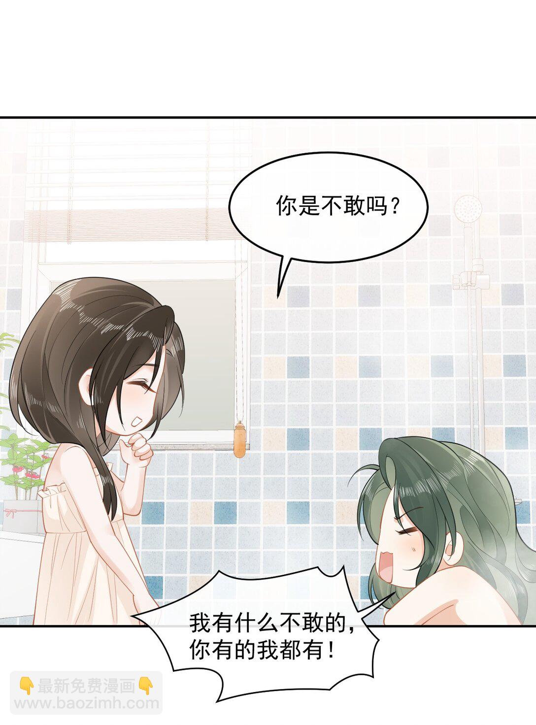 06 你脸红什么？-第6话