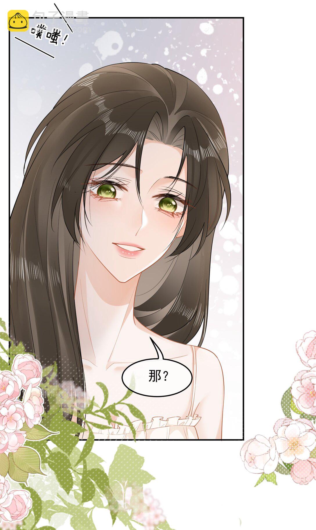 06 你脸红什么？-第6话