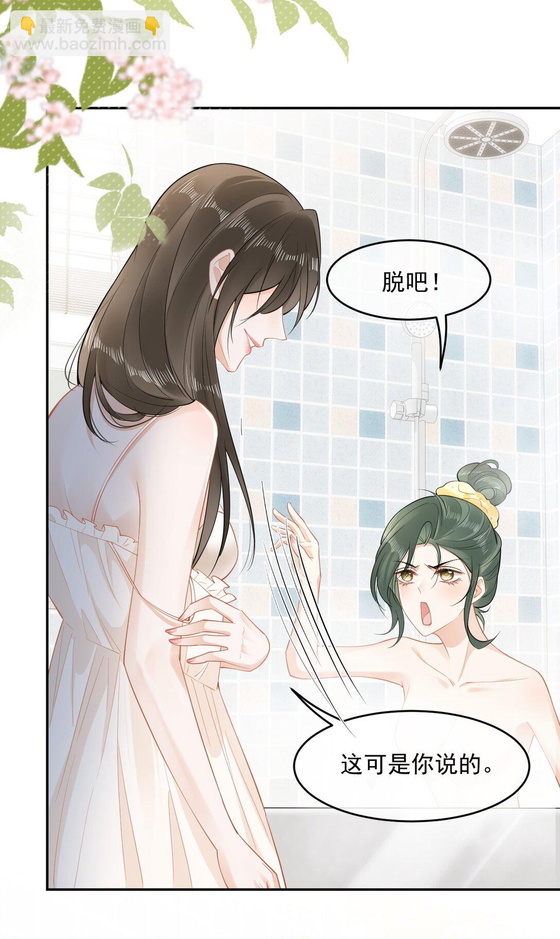 06 你脸红什么？-第6话