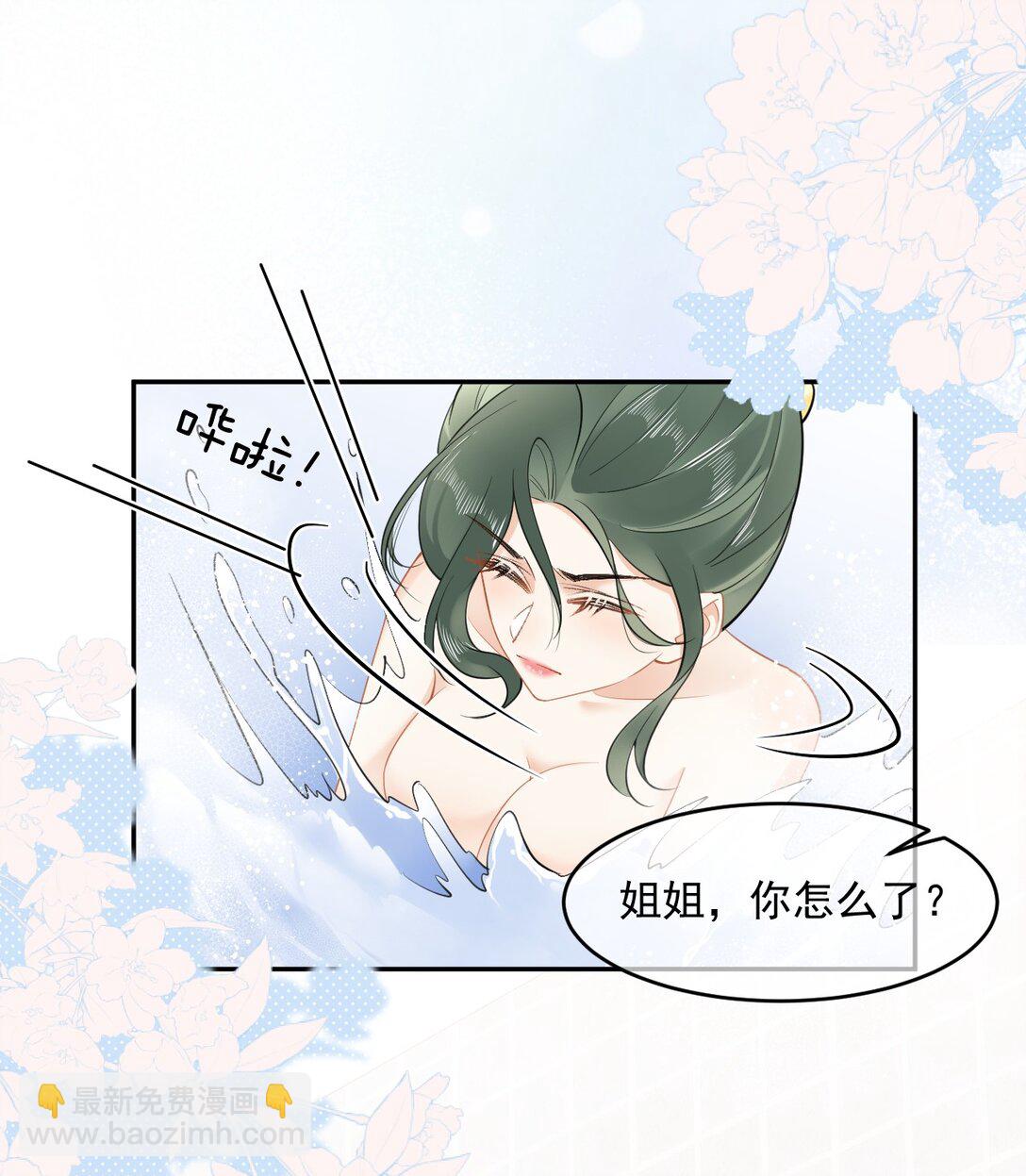 06 你脸红什么？-第6话