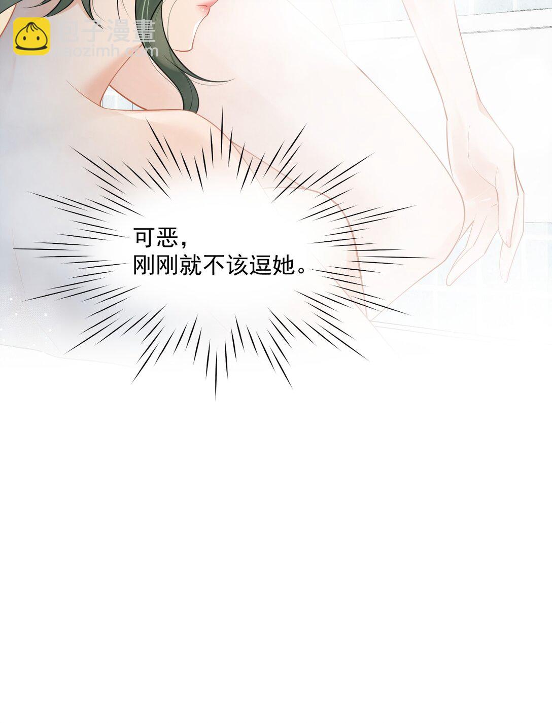 06 你脸红什么？-第6话