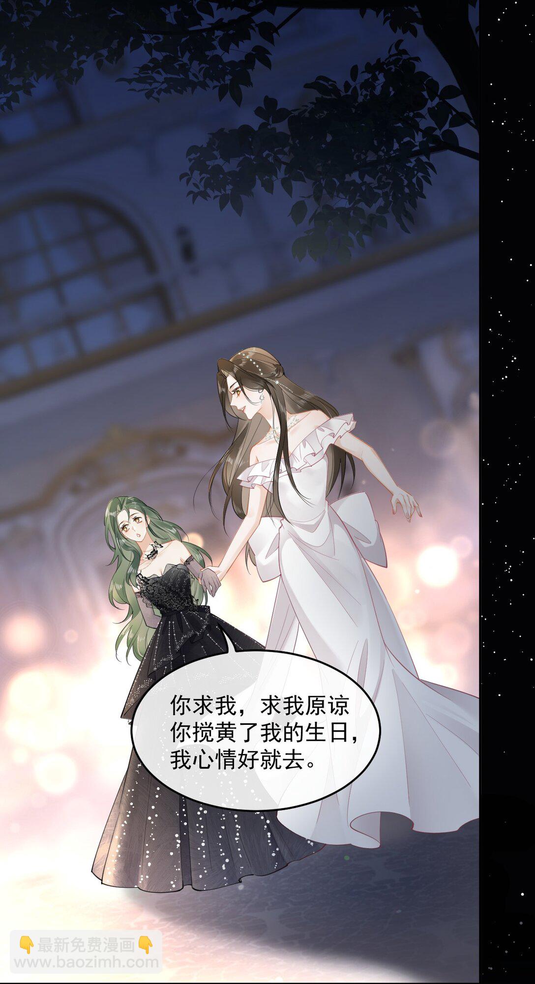 06 你脸红什么？-第6话